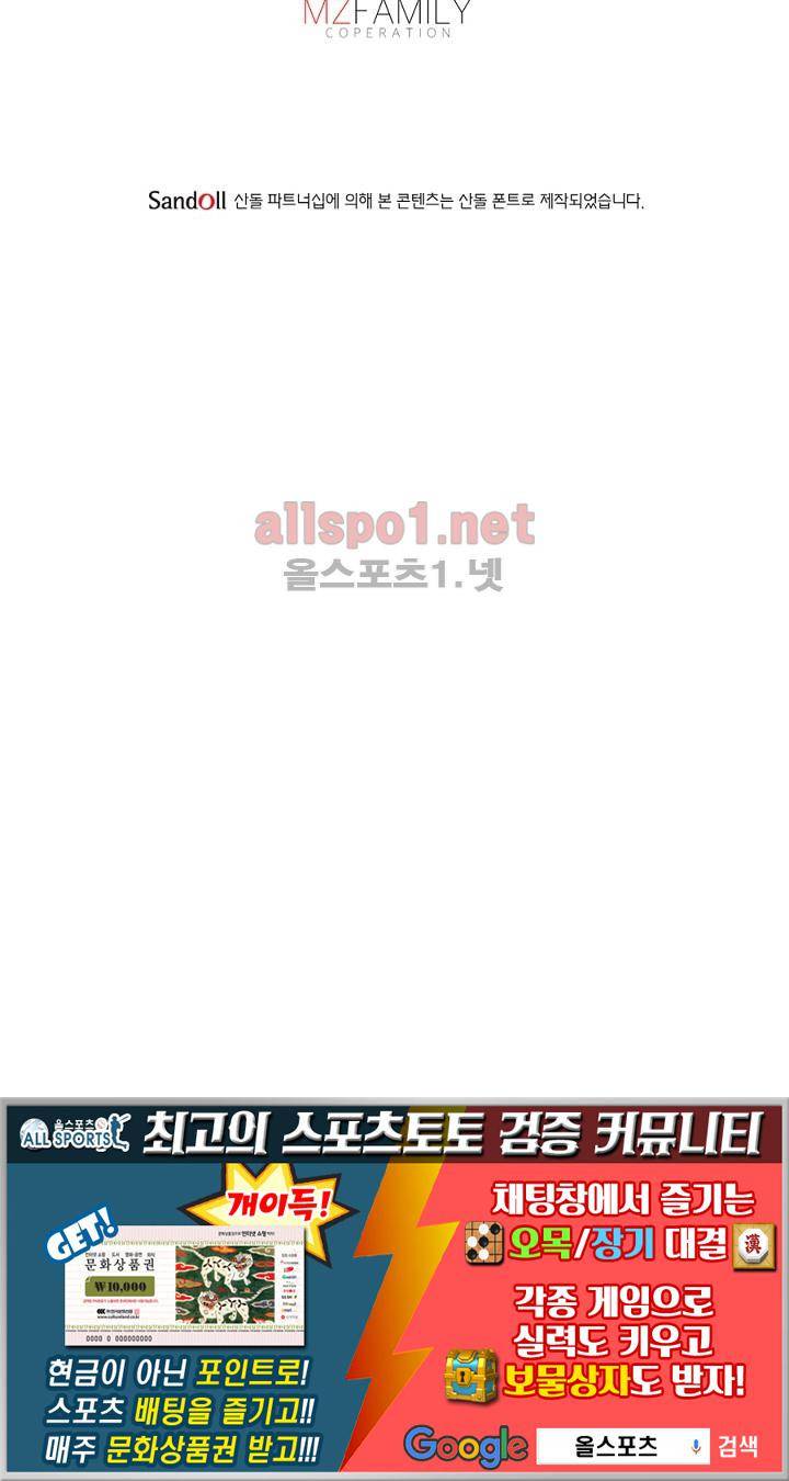 정령사: 나타르 전기 61화 78