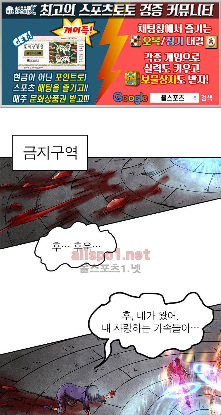 정령사: 나타르 전기 70화 1