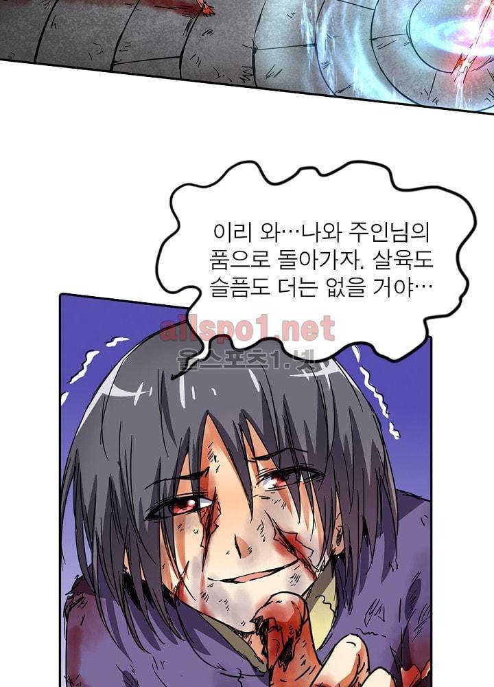 정령사: 나타르 전기 70화 2