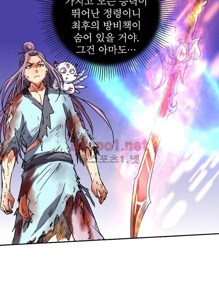 정령사: 나타르 전기 70화 7