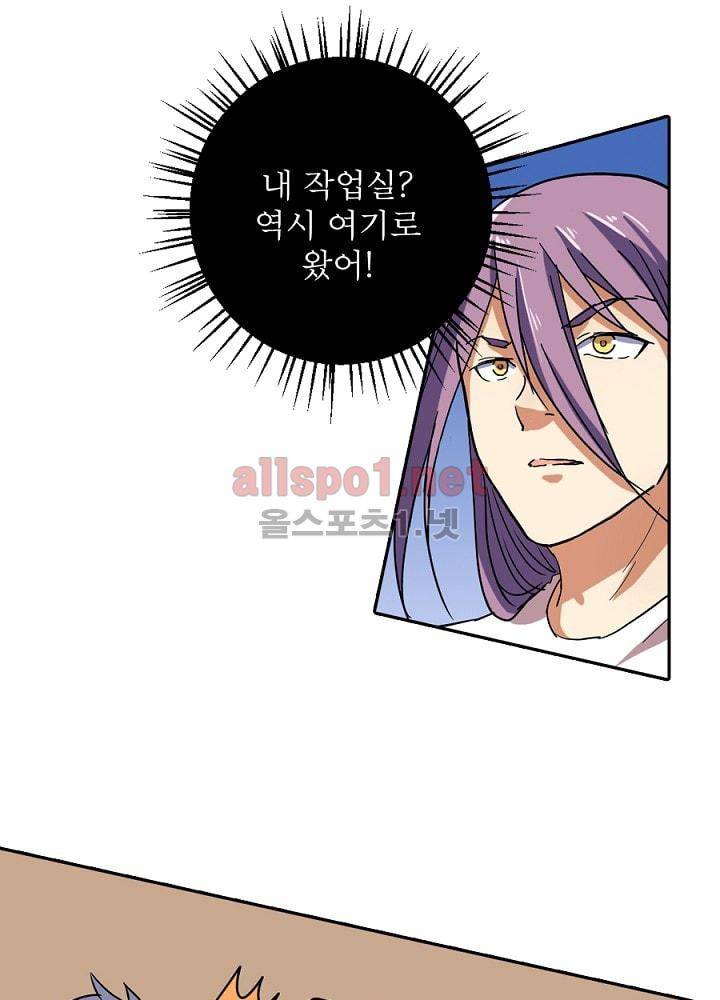 정령사: 나타르 전기 70화 17