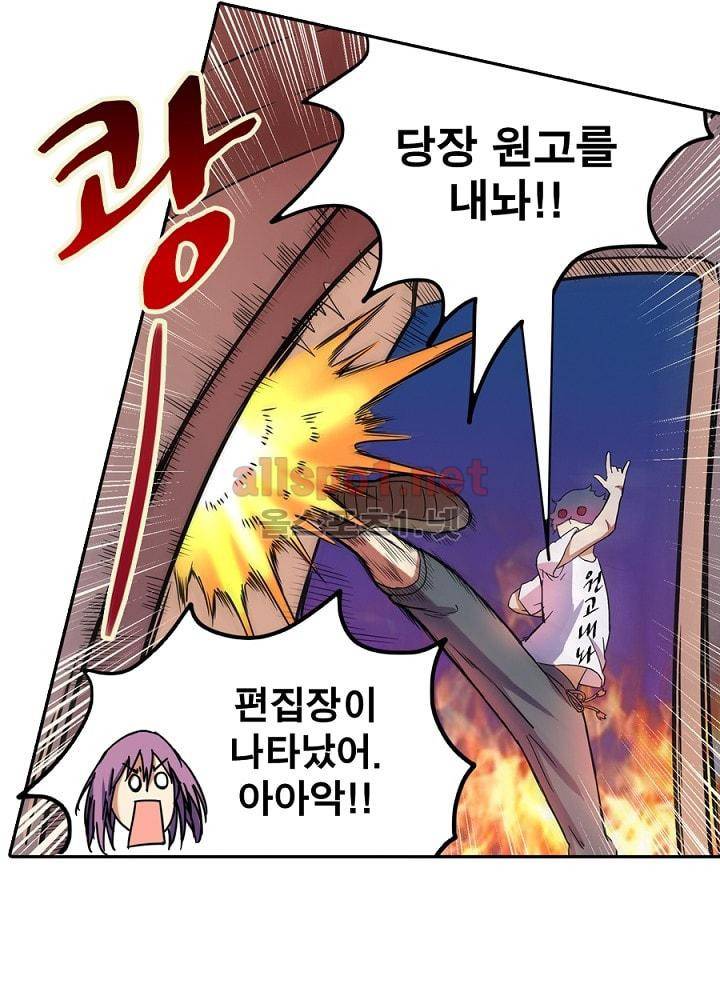 정령사: 나타르 전기 70화 20