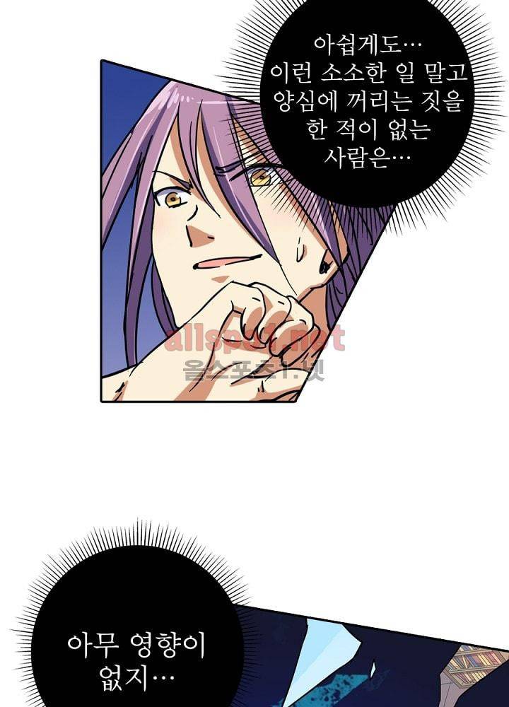 정령사: 나타르 전기 70화 23