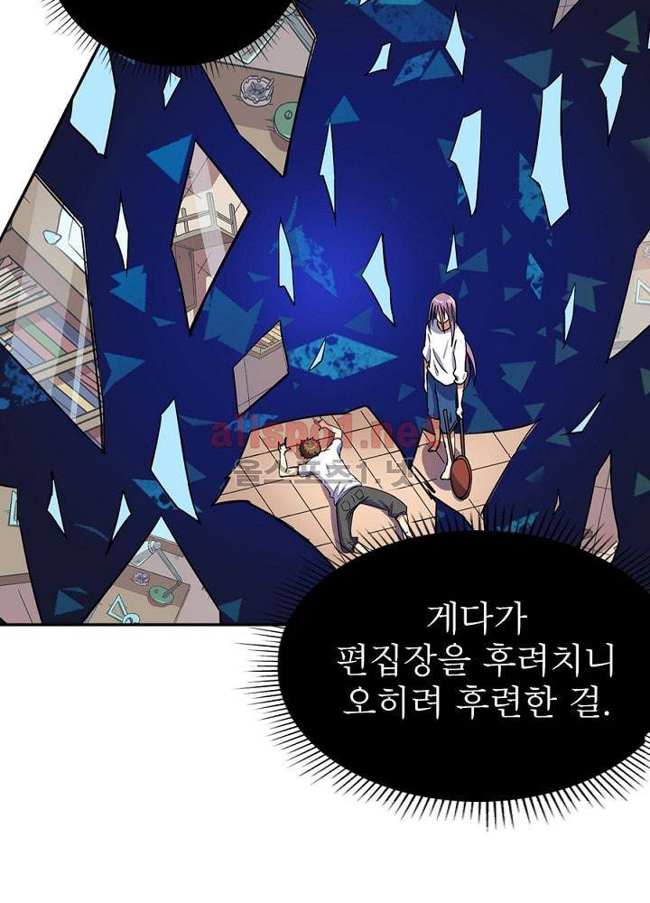 정령사: 나타르 전기 70화 24