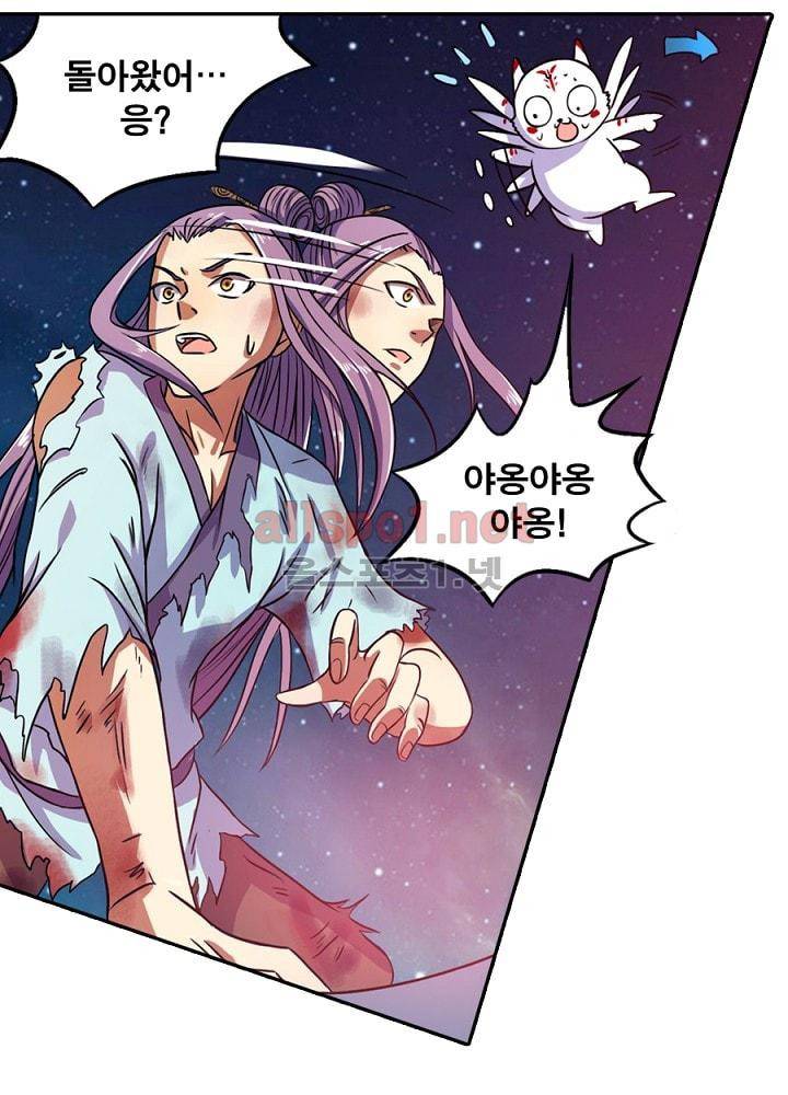 정령사: 나타르 전기 70화 25