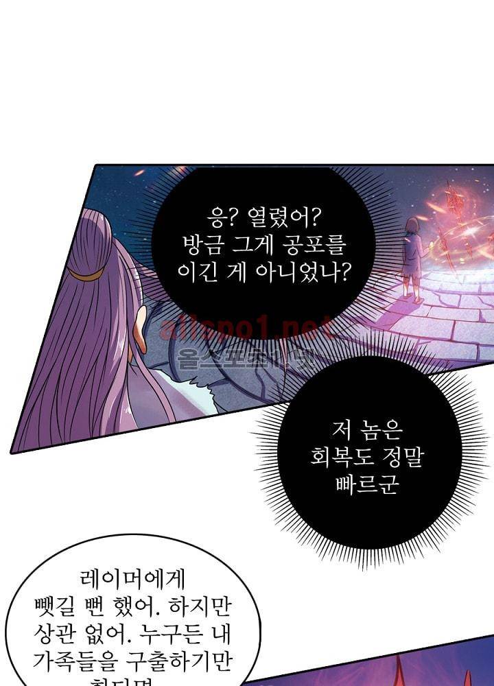 정령사: 나타르 전기 70화 26