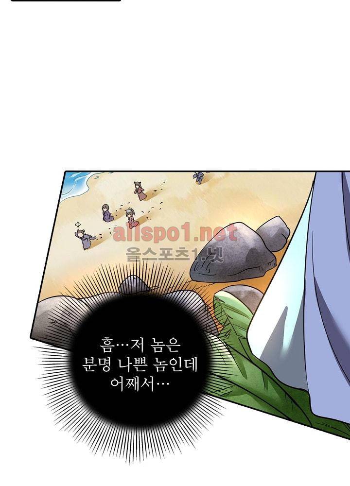 정령사: 나타르 전기 70화 32