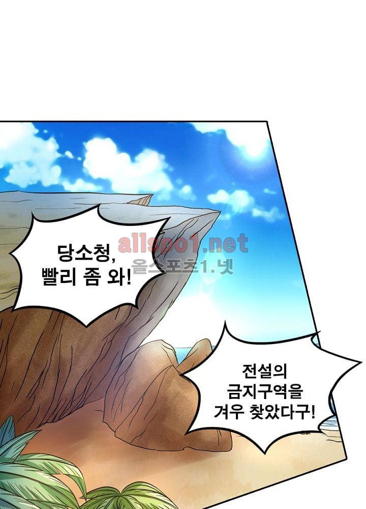 정령사: 나타르 전기 70화 34