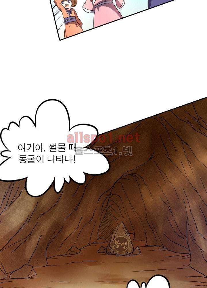 정령사: 나타르 전기 70화 36