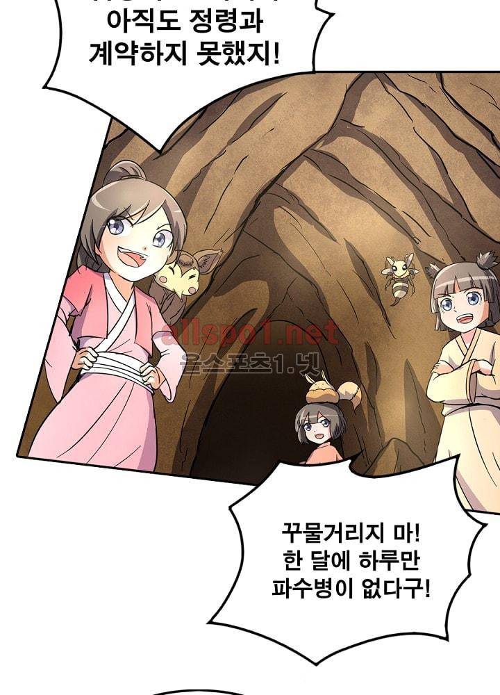 정령사: 나타르 전기 70화 39