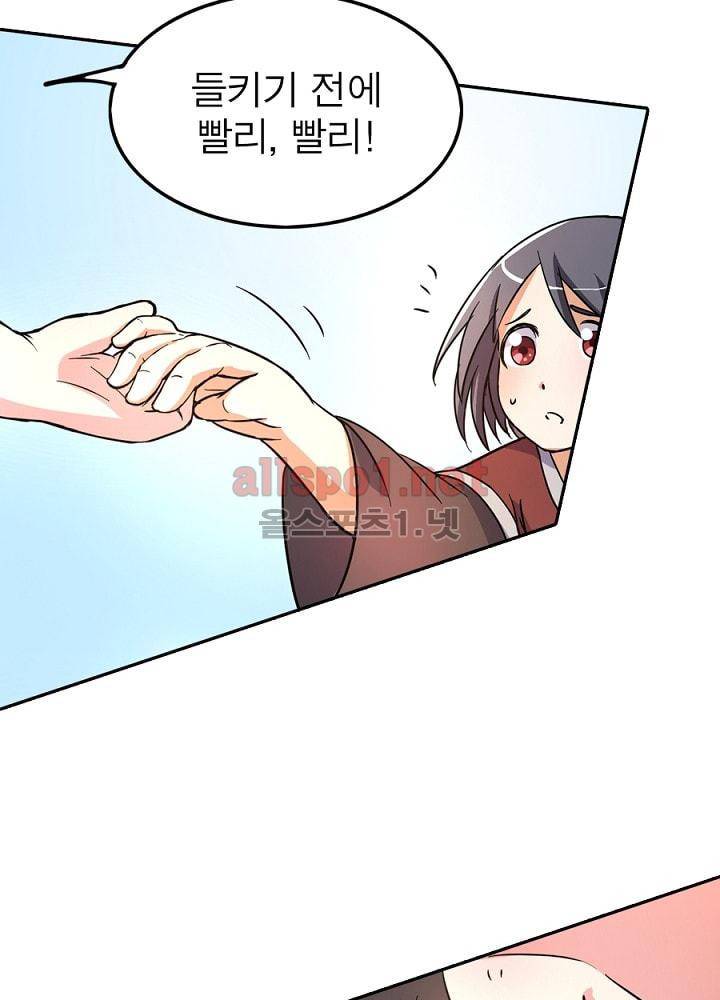 정령사: 나타르 전기 70화 40