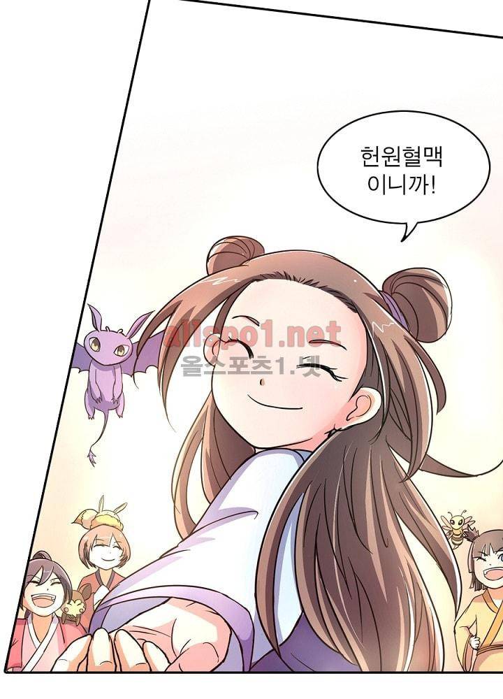 정령사: 나타르 전기 70화 42
