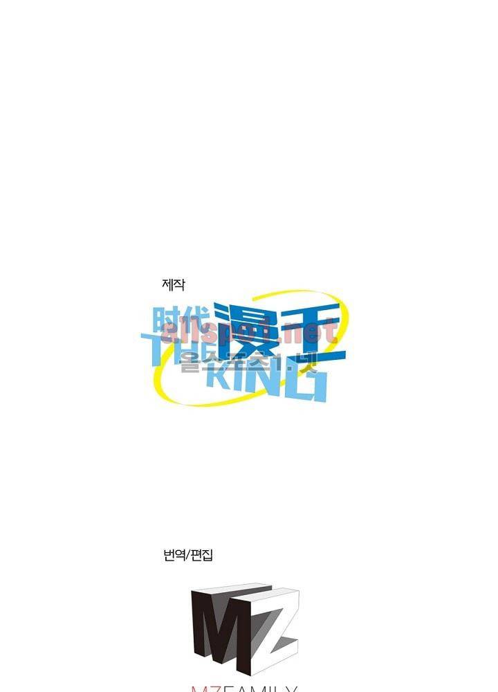 정령사: 나타르 전기 70화 43