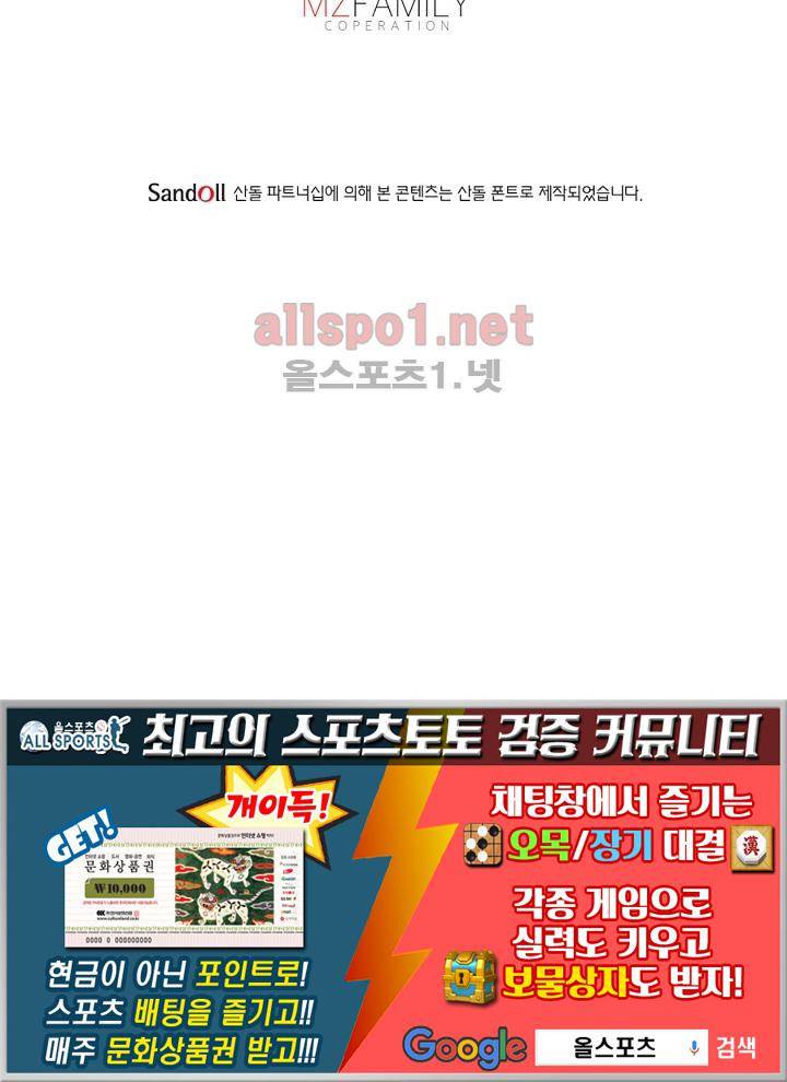 정령사: 나타르 전기 70화 44