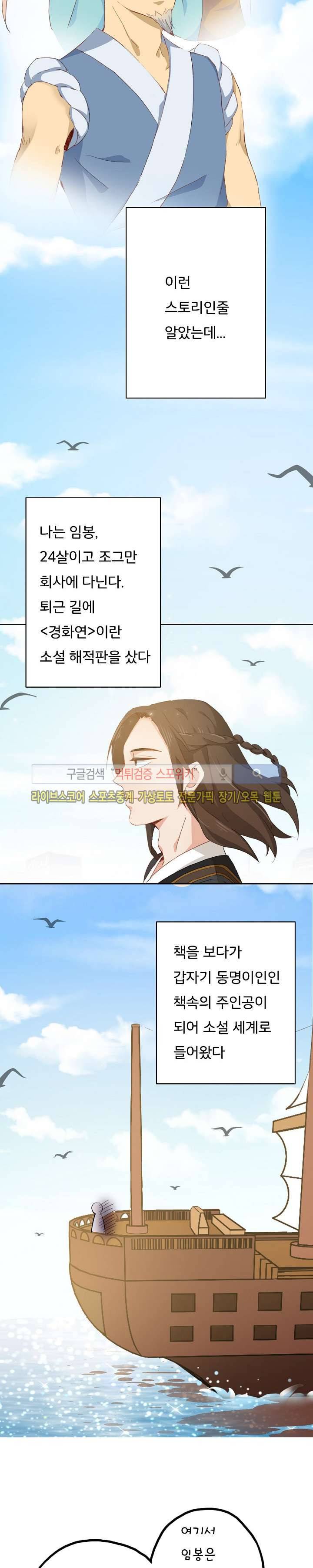 경화연 2화 2