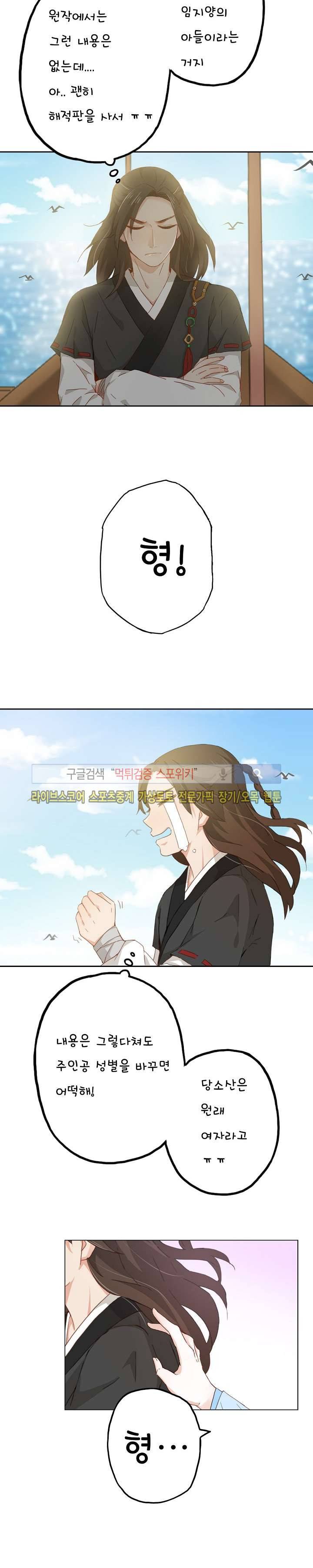 경화연 2화 3