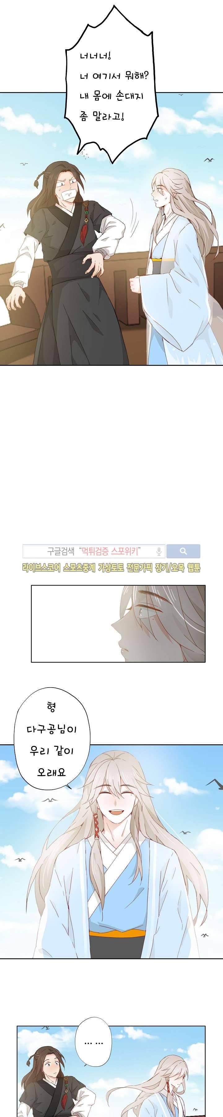 경화연 2화 4