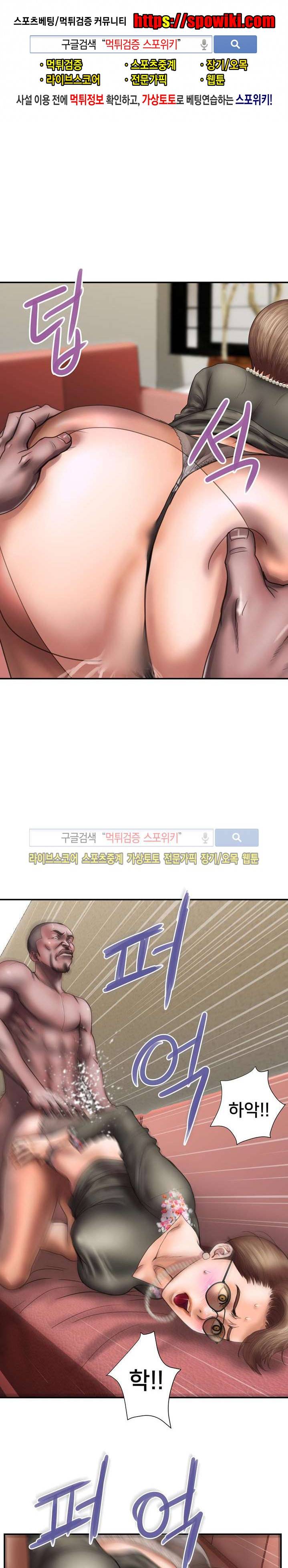 용주골 불륜녀 11화 1