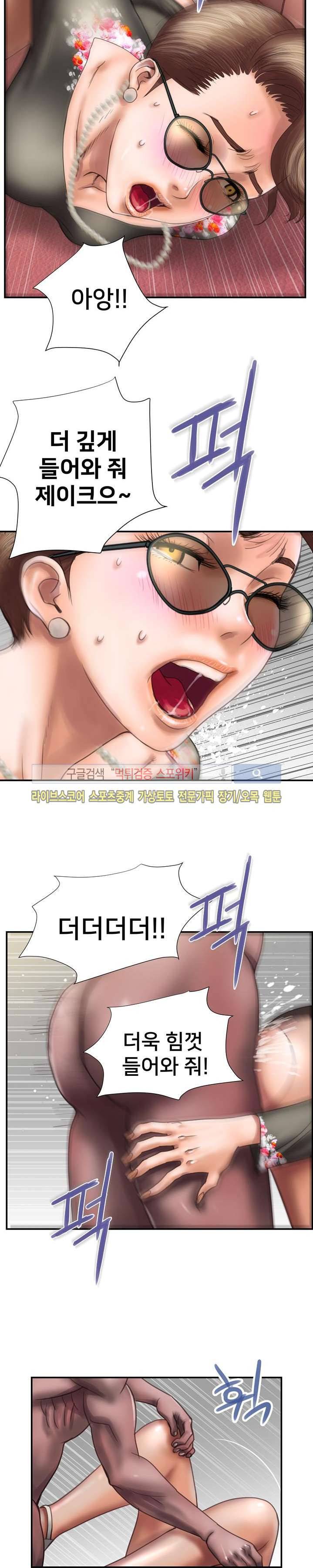 용주골 불륜녀 11화 2