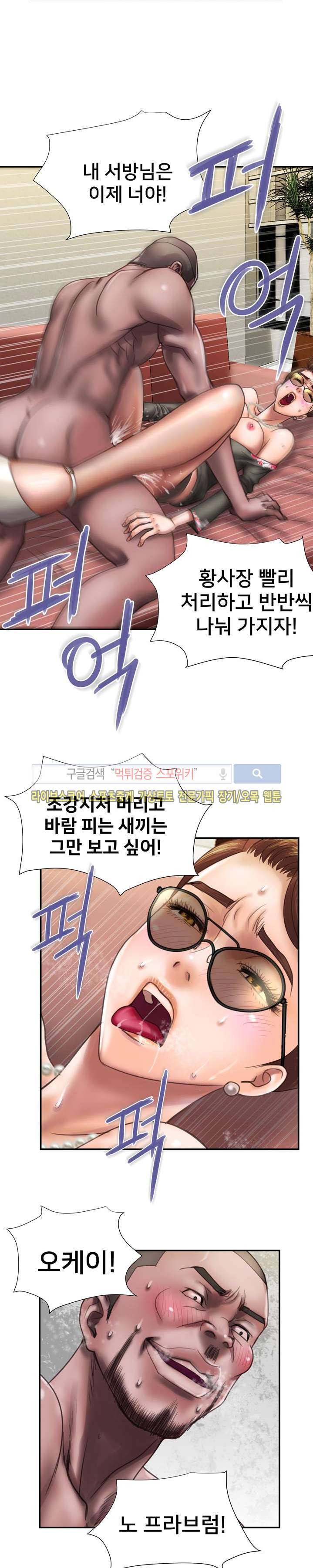 용주골 불륜녀 11화 3