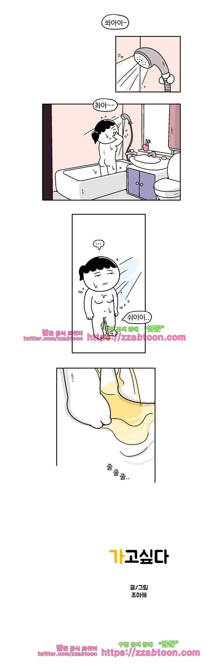 가고싶다 14화 2