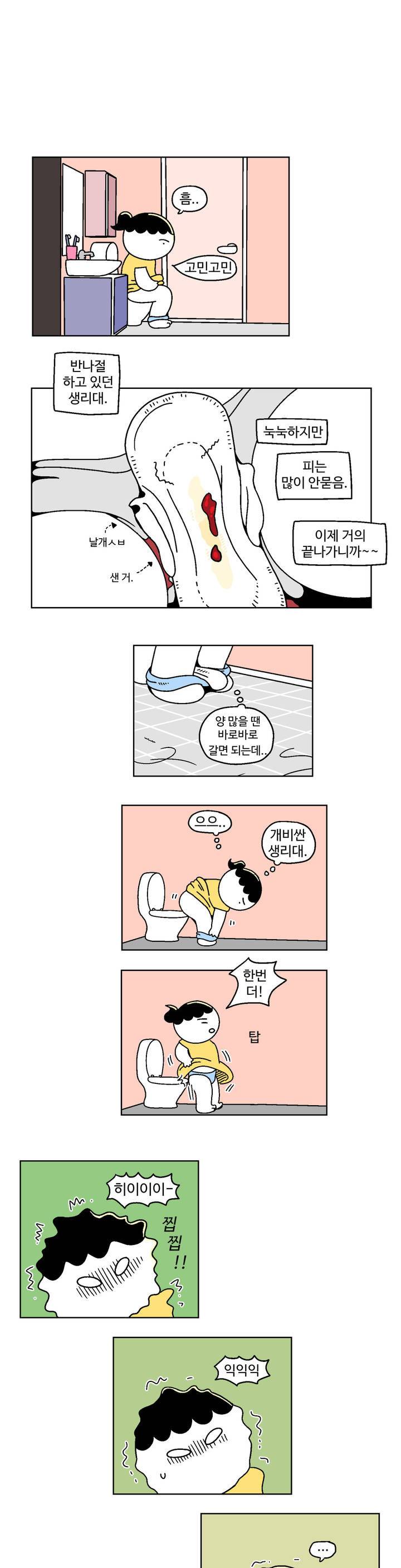 가고싶다 19화 2