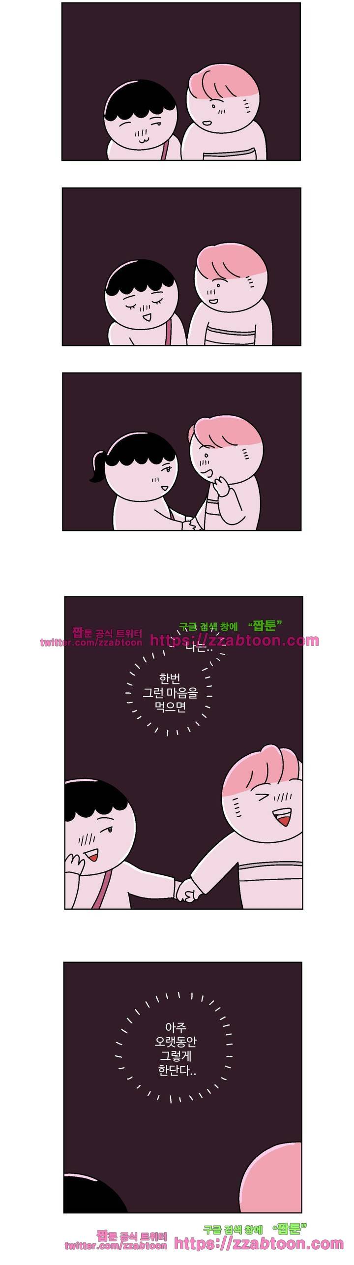 가고싶다 28화 4