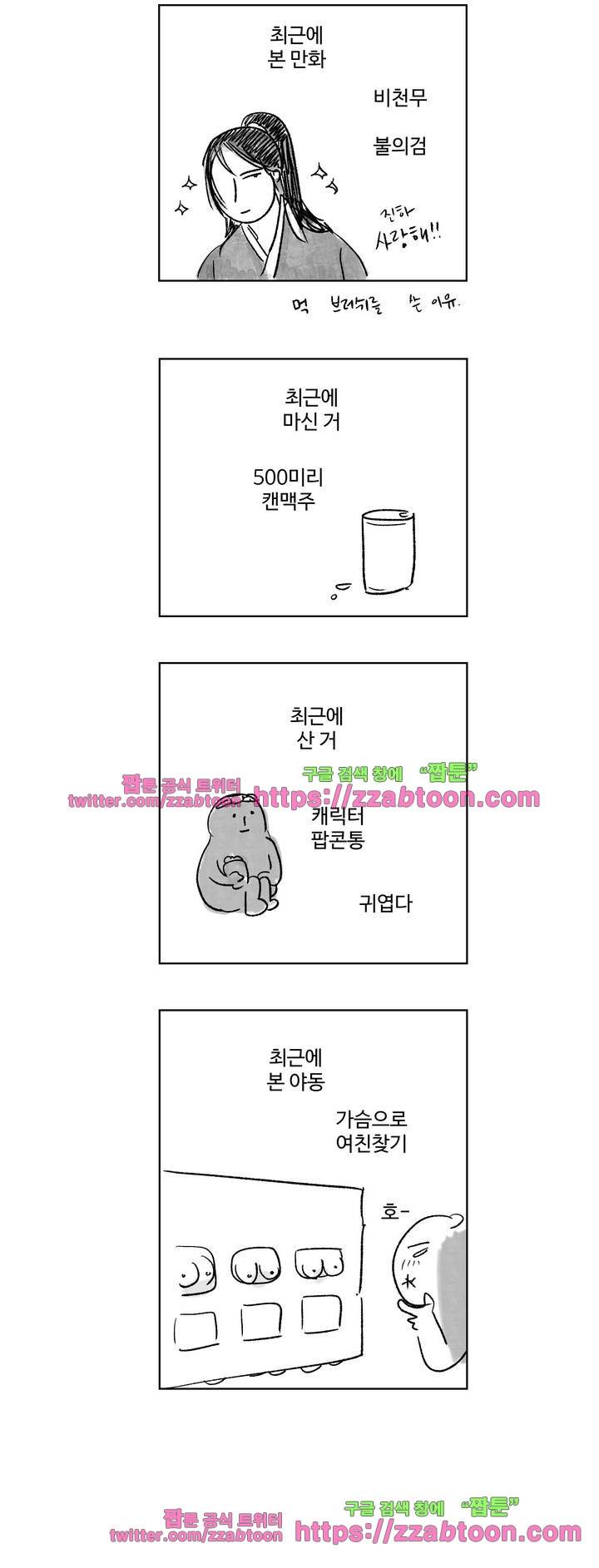 가고싶다 - 공지 6