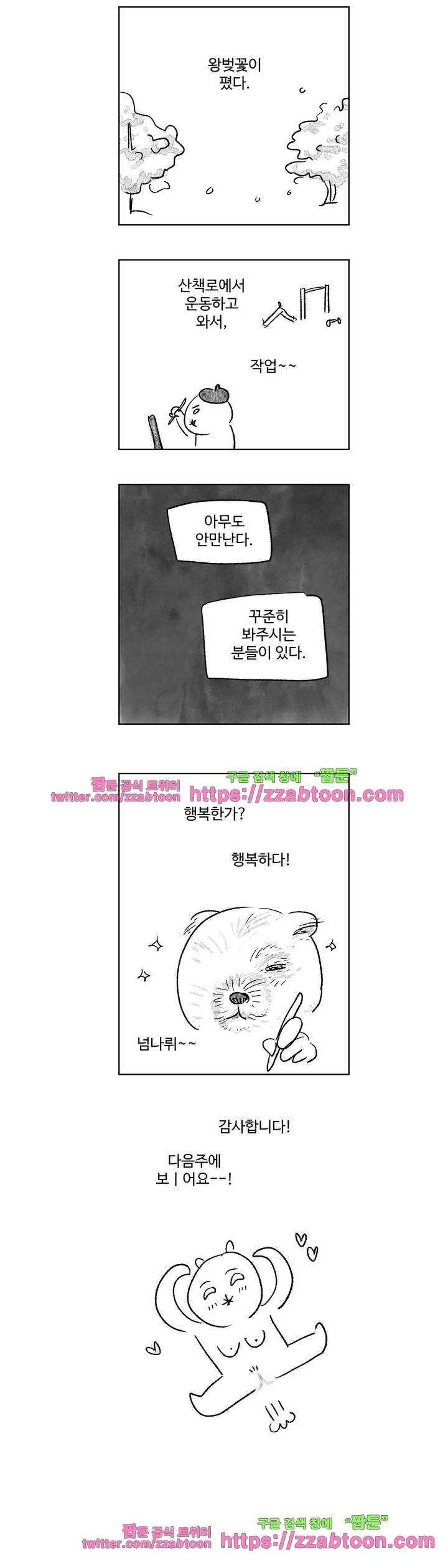 가고싶다 - 공지 7