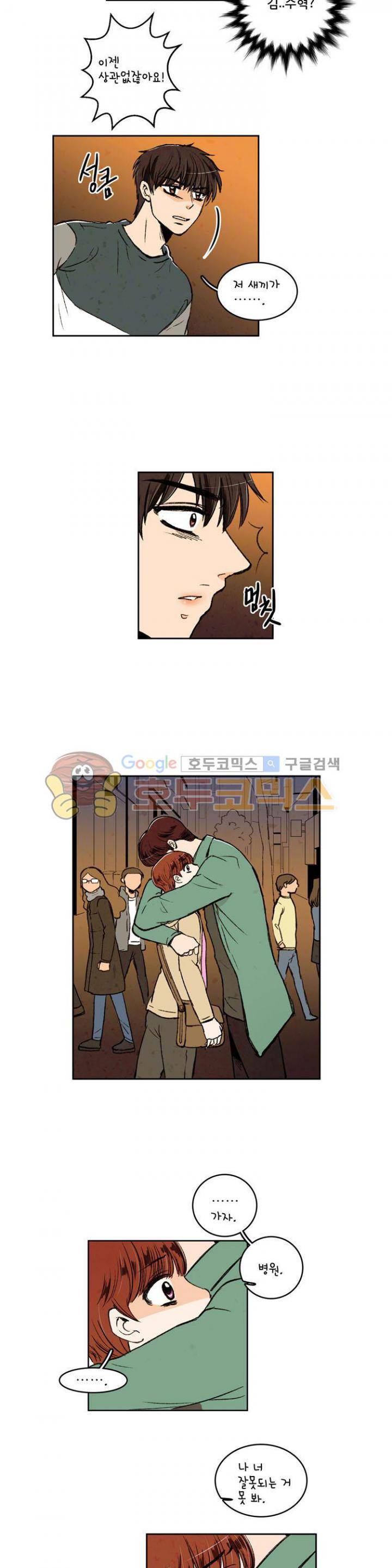 우리 손만 잡고 자요 22화 2