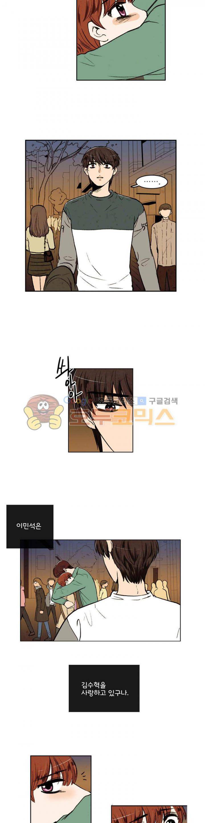 우리 손만 잡고 자요 22화 3