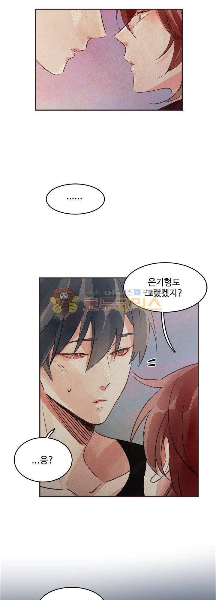 사랑과 우정 사이에서 13화 5