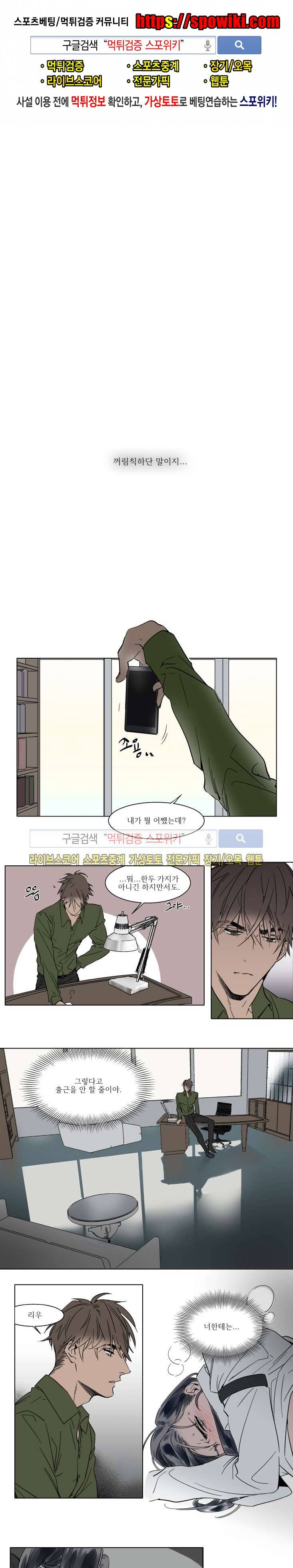 순종적인 유산 33화 1