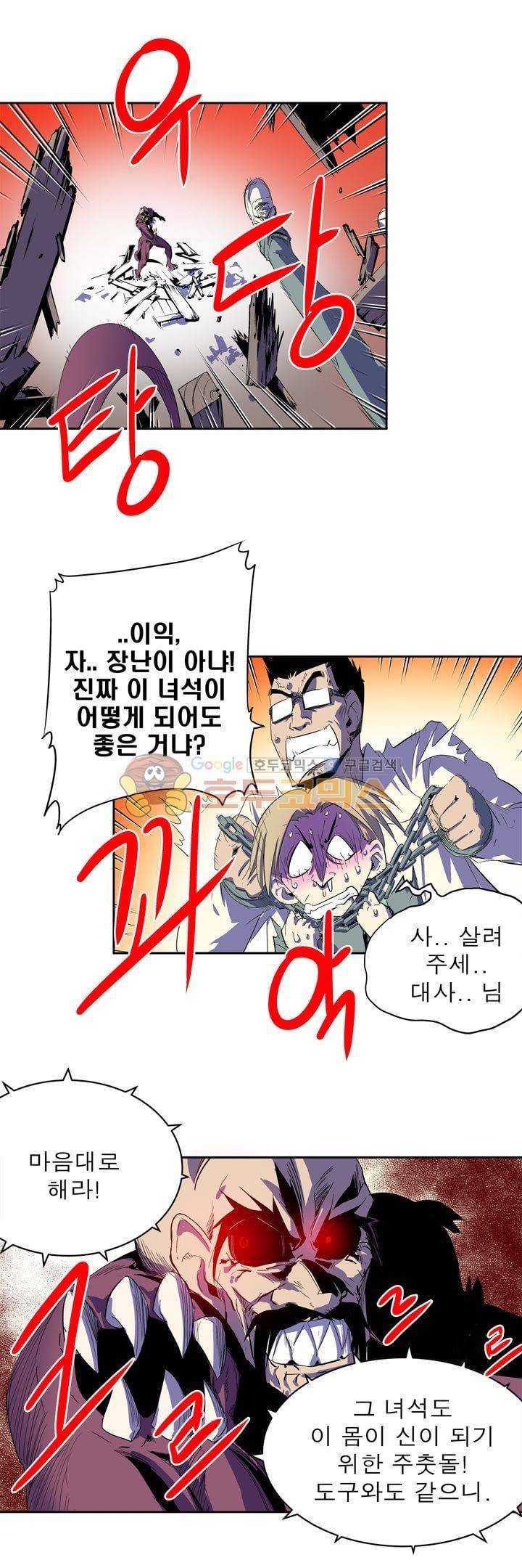 플랜F 48화 - 번뇌 (3) 3