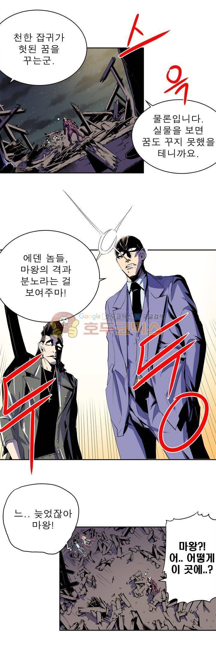 플랜F 48화 - 번뇌 (3) 5