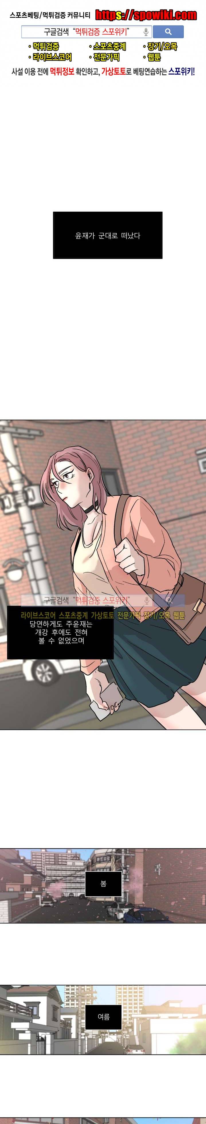 소유하는 우리 5화 1