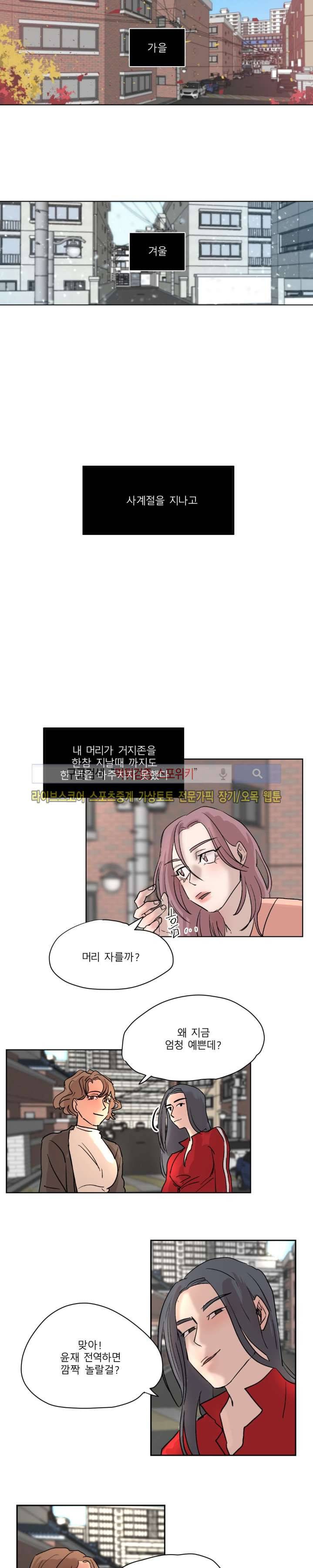 소유하는 우리 5화 2