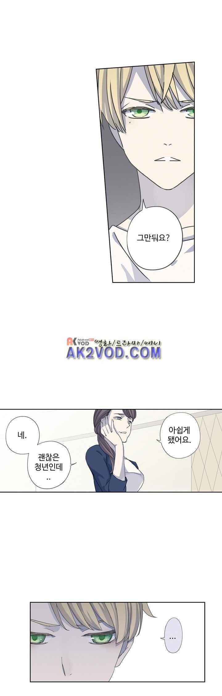 순령 29화 1