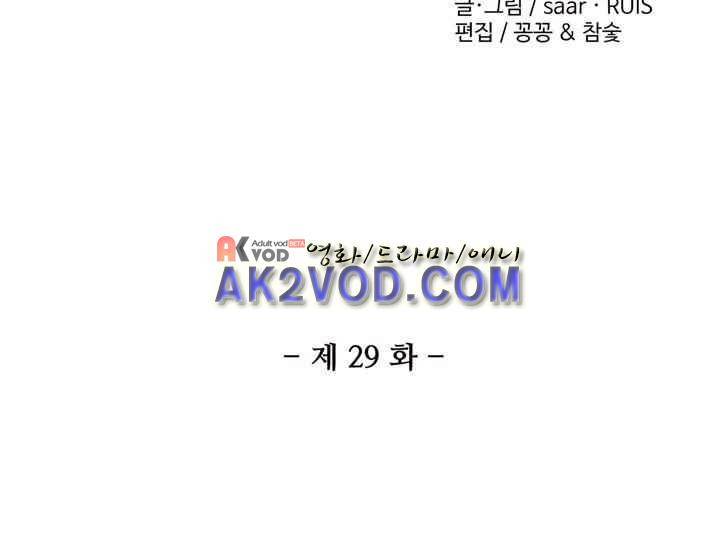 순령 29화 3