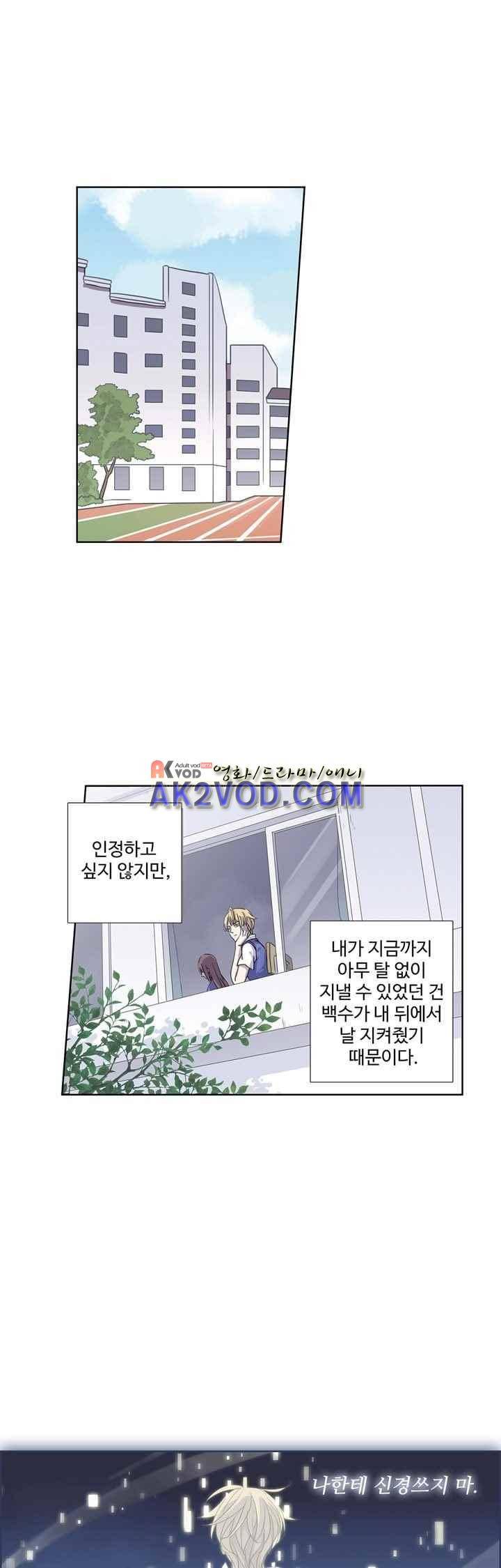 순령 29화 4