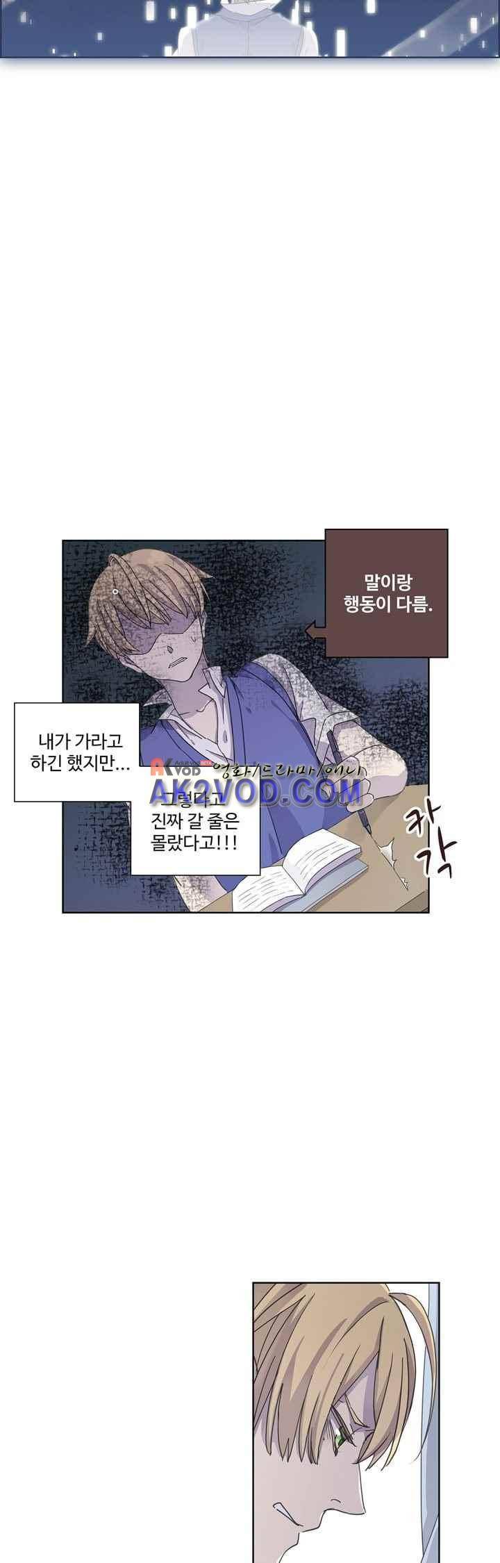순령 29화 5