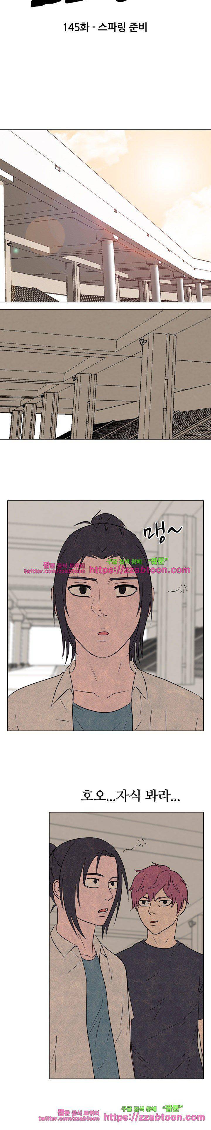 고교정점 145화 - 스파링 준비 3