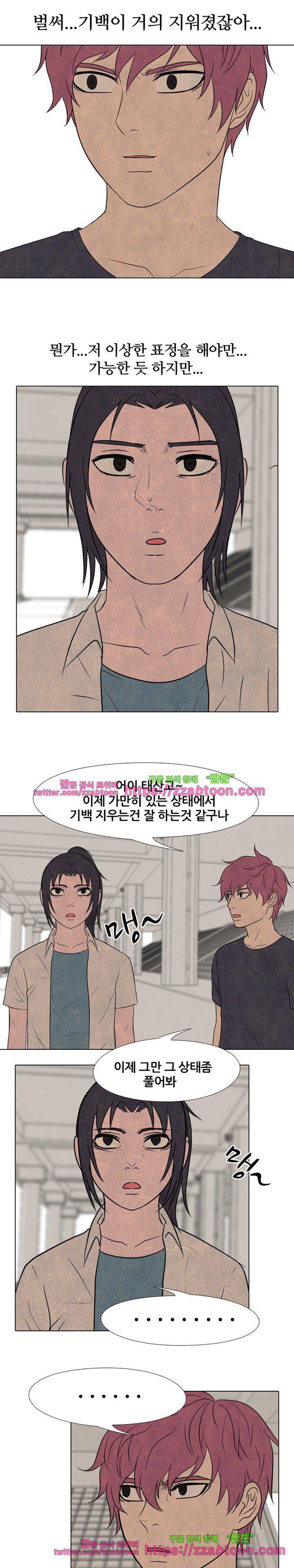 고교정점 145화 - 스파링 준비 4