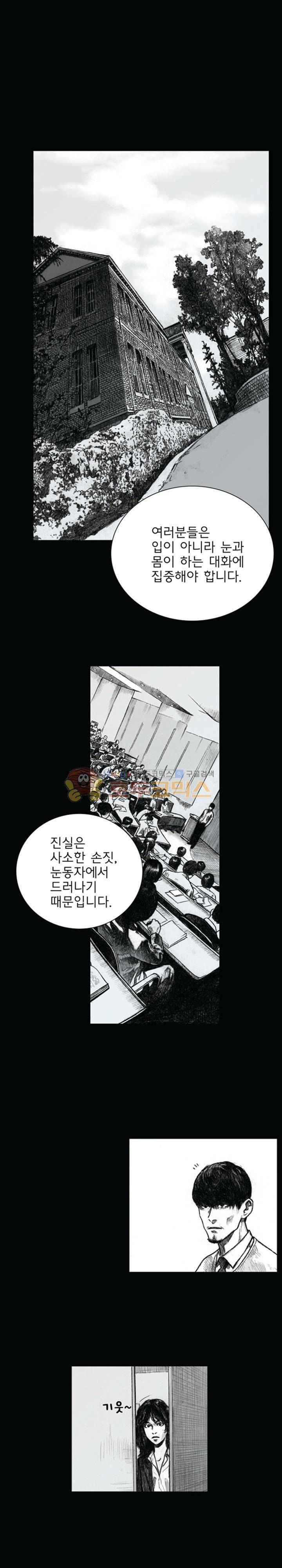 크라임 퍼즐 16화 1