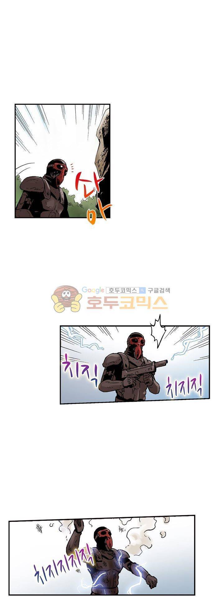 요괴소녀 39화 1