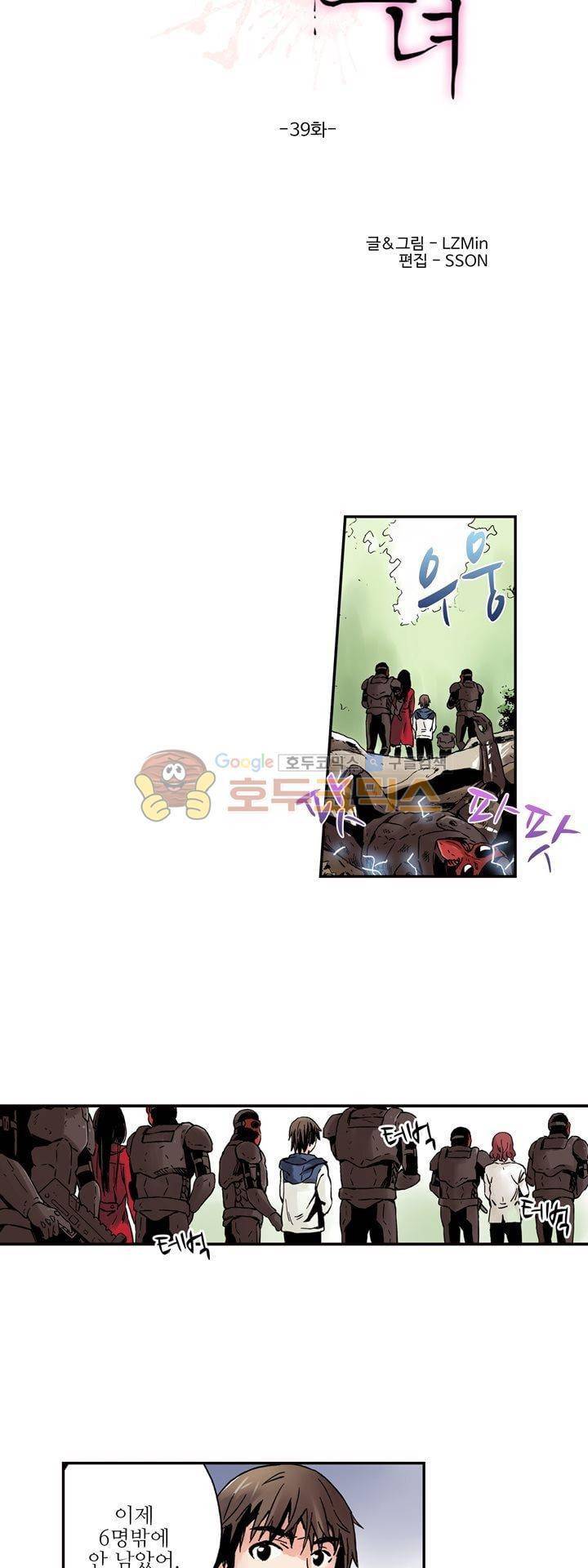 요괴소녀 39화 3