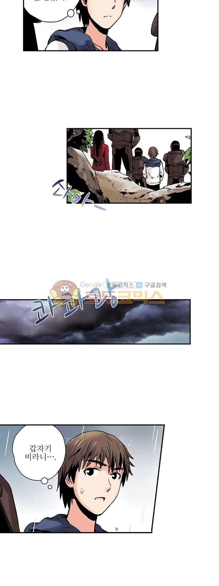 요괴소녀 39화 4