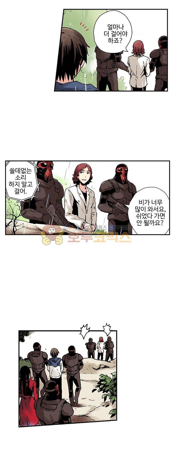 요괴소녀 39화 5