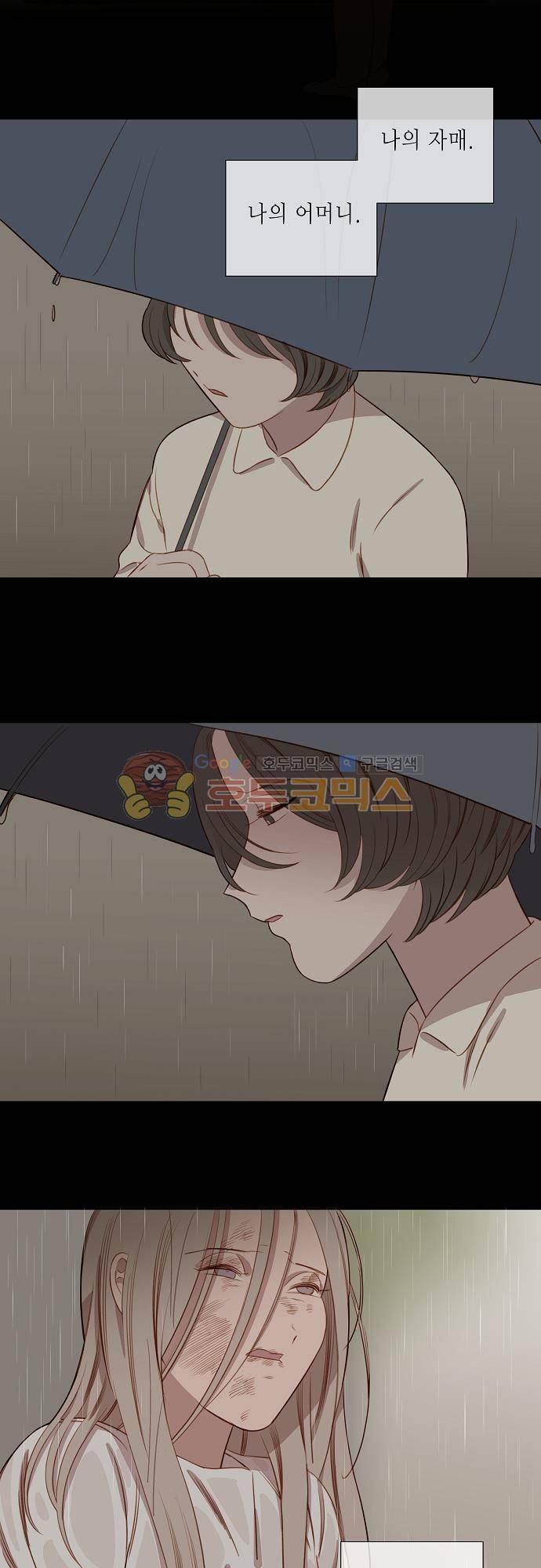 버섯 52화 - [1부 마지막화] 1