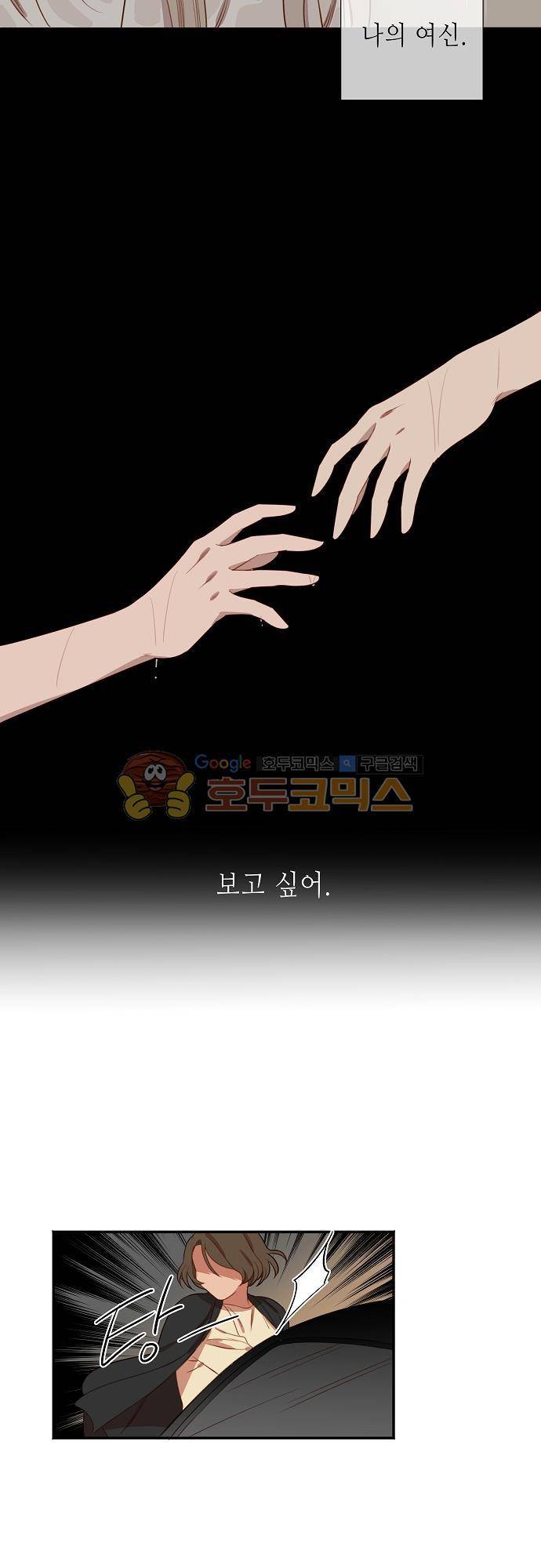 버섯 52화 - [1부 마지막화] 2